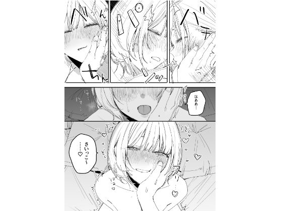 俺の性癖をぐちゃぐちゃにしておいて知らない間に結婚していた元セフレと最後のばちぼこセックス納めする話 5枚目