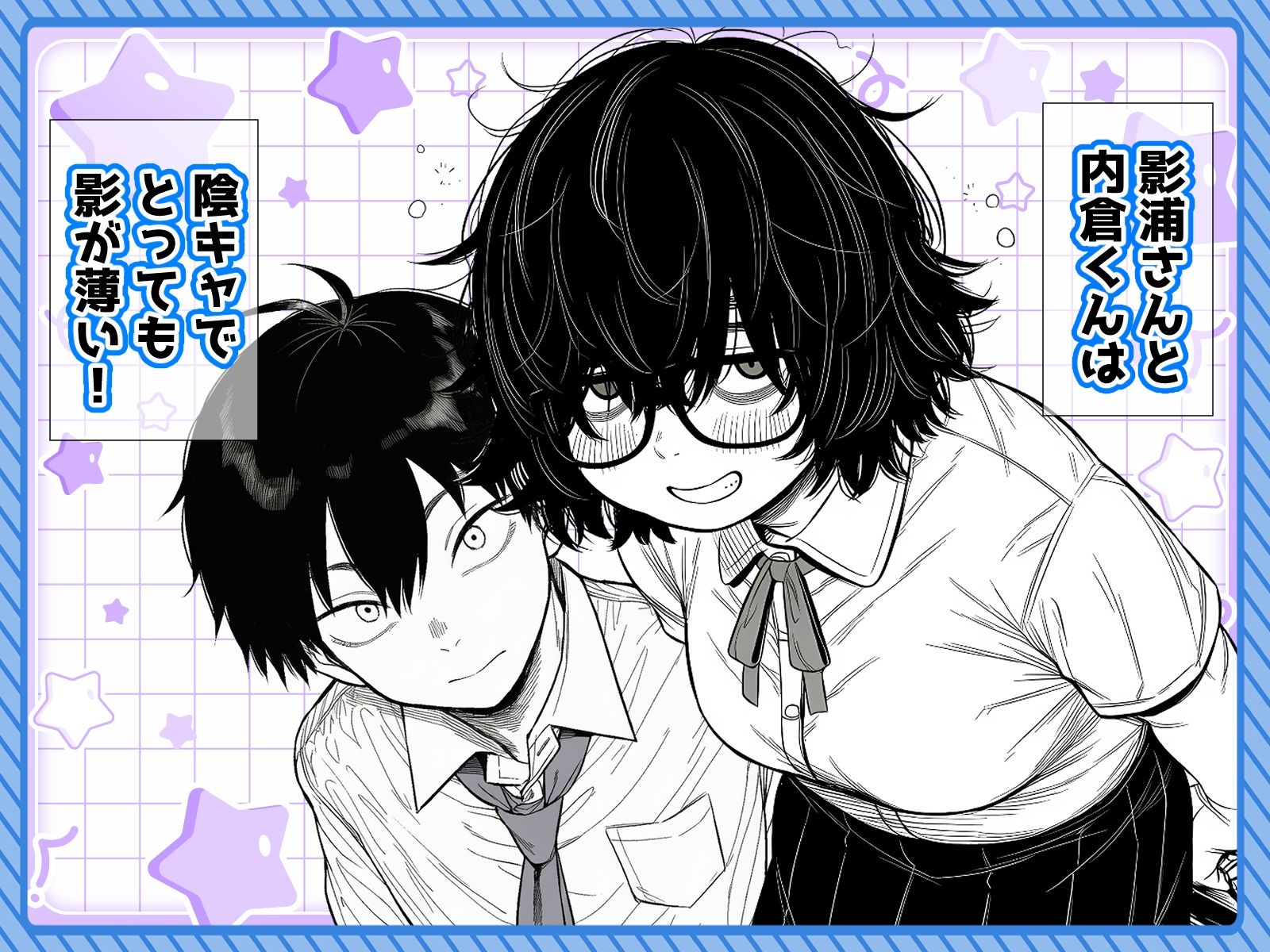 陰キャで存在感が薄いから露出しても大丈夫！ 1枚目