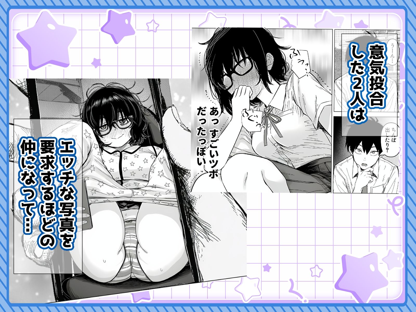 陰キャで存在感が薄いから露出しても大丈夫！ 2枚目