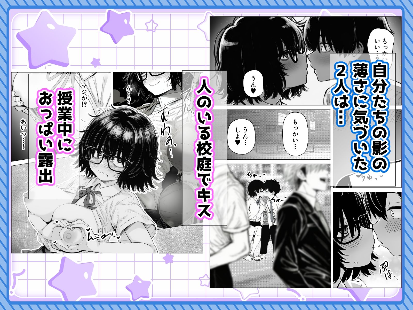 陰キャで存在感が薄いから露出しても大丈夫！ 4枚目