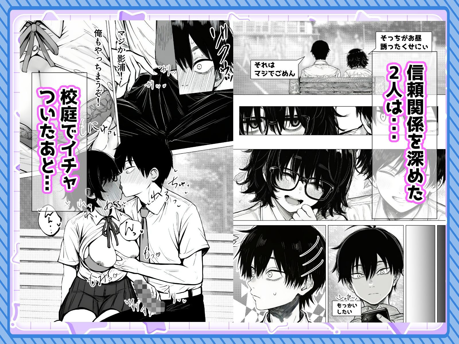 陰キャで存在感が薄いから露出しても大丈夫！ 6枚目