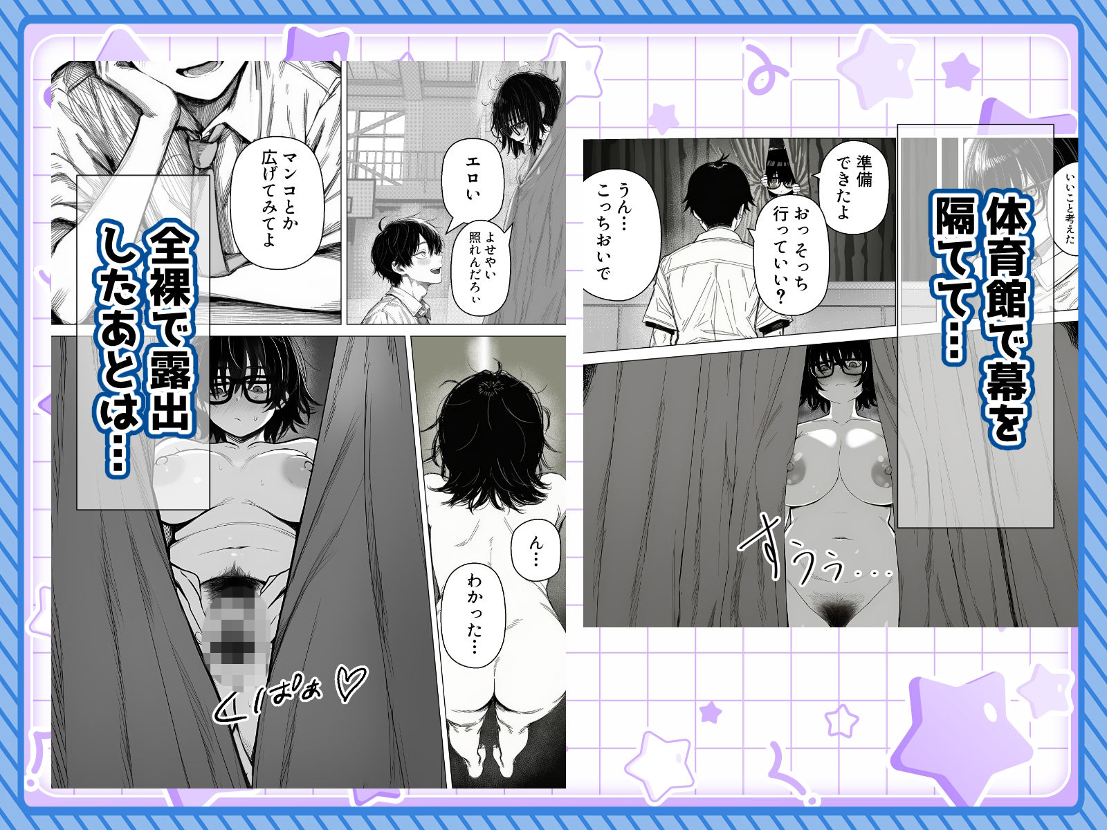 陰キャで存在感が薄いから露出しても大丈夫！ 7枚目