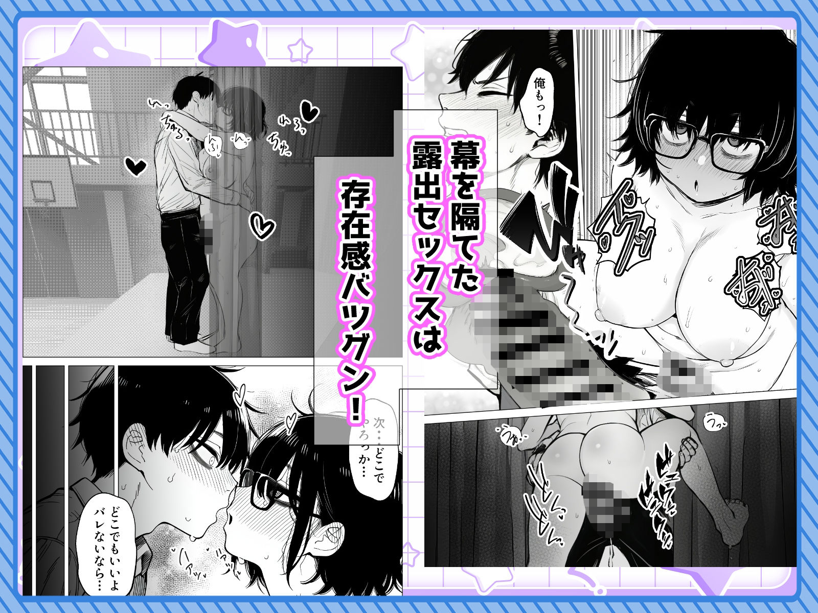 陰キャで存在感が薄いから露出しても大丈夫！ 9枚目