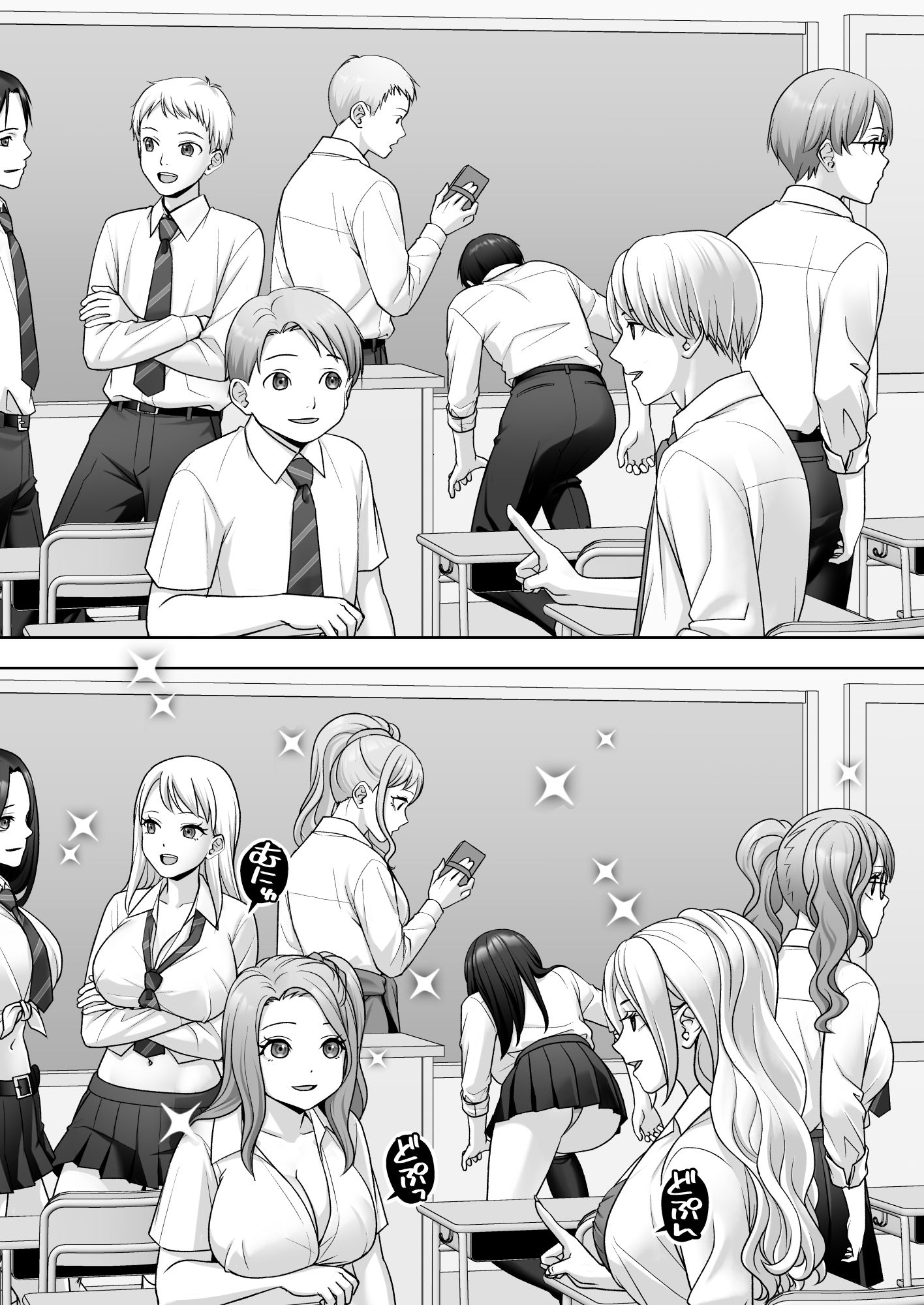 TS改変ノートでヤりたい放題！？ 7枚目