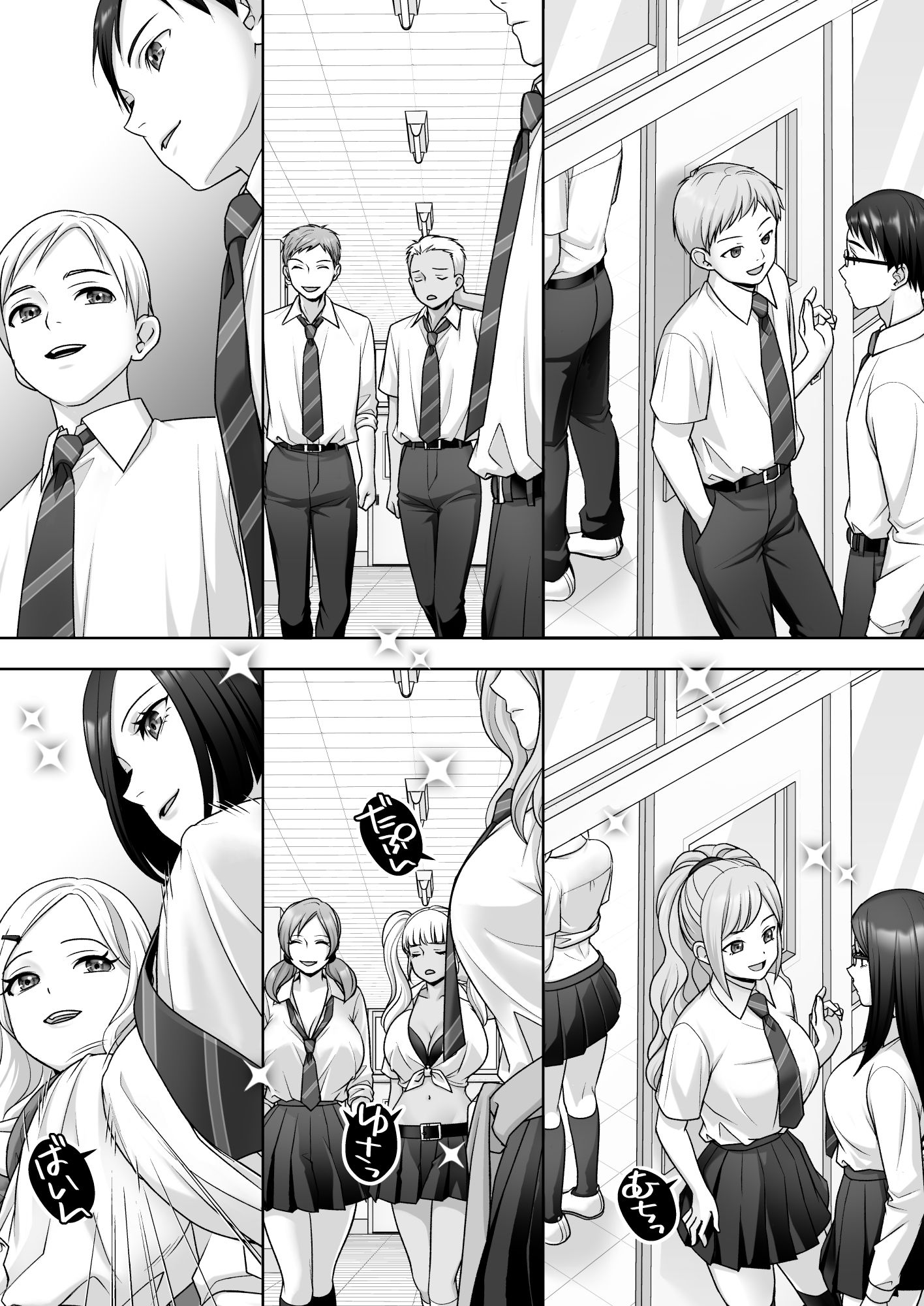 TS改変ノートでヤりたい放題！？ 8枚目