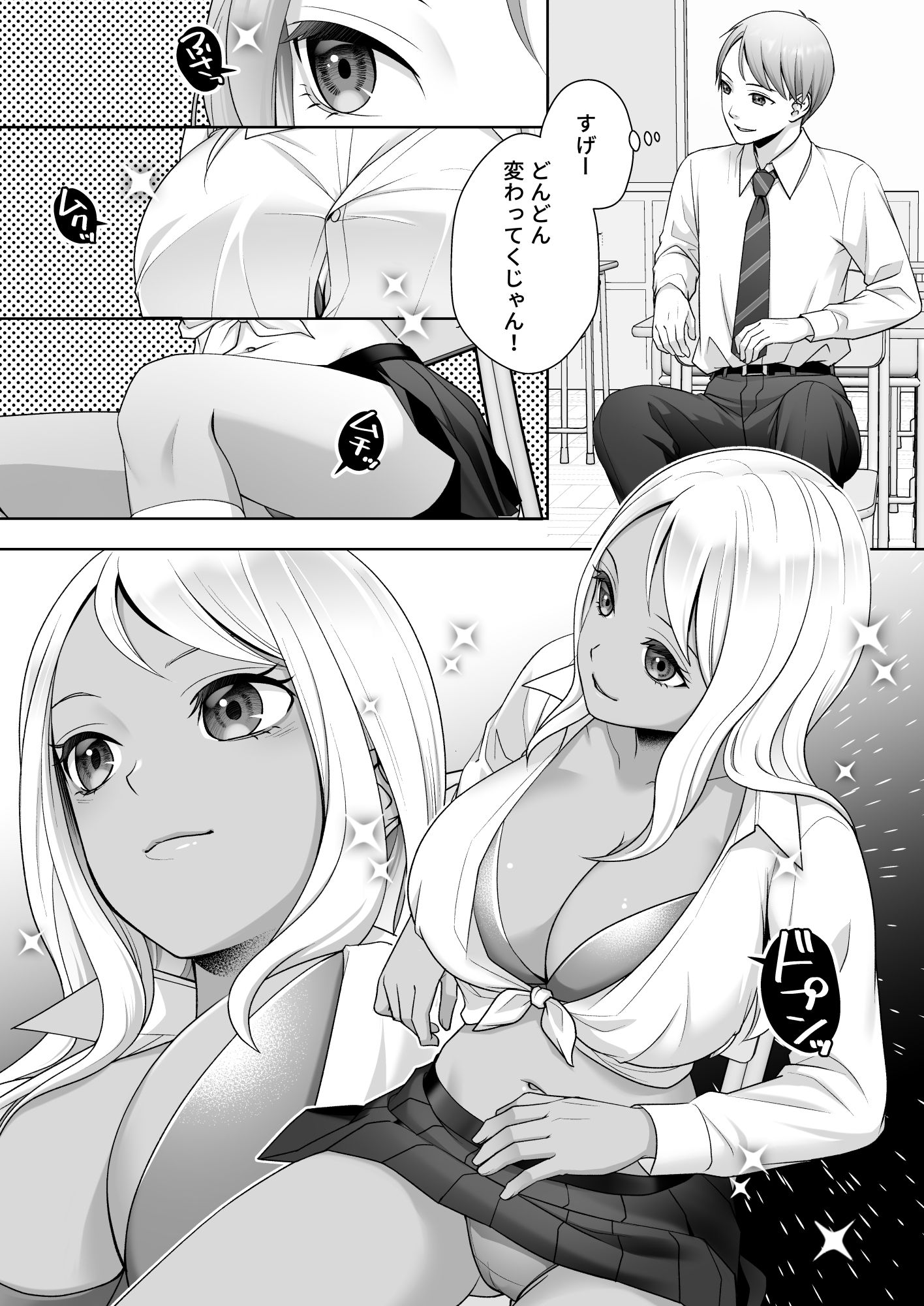 TS改変ノートでヤりたい放題！？ 9枚目