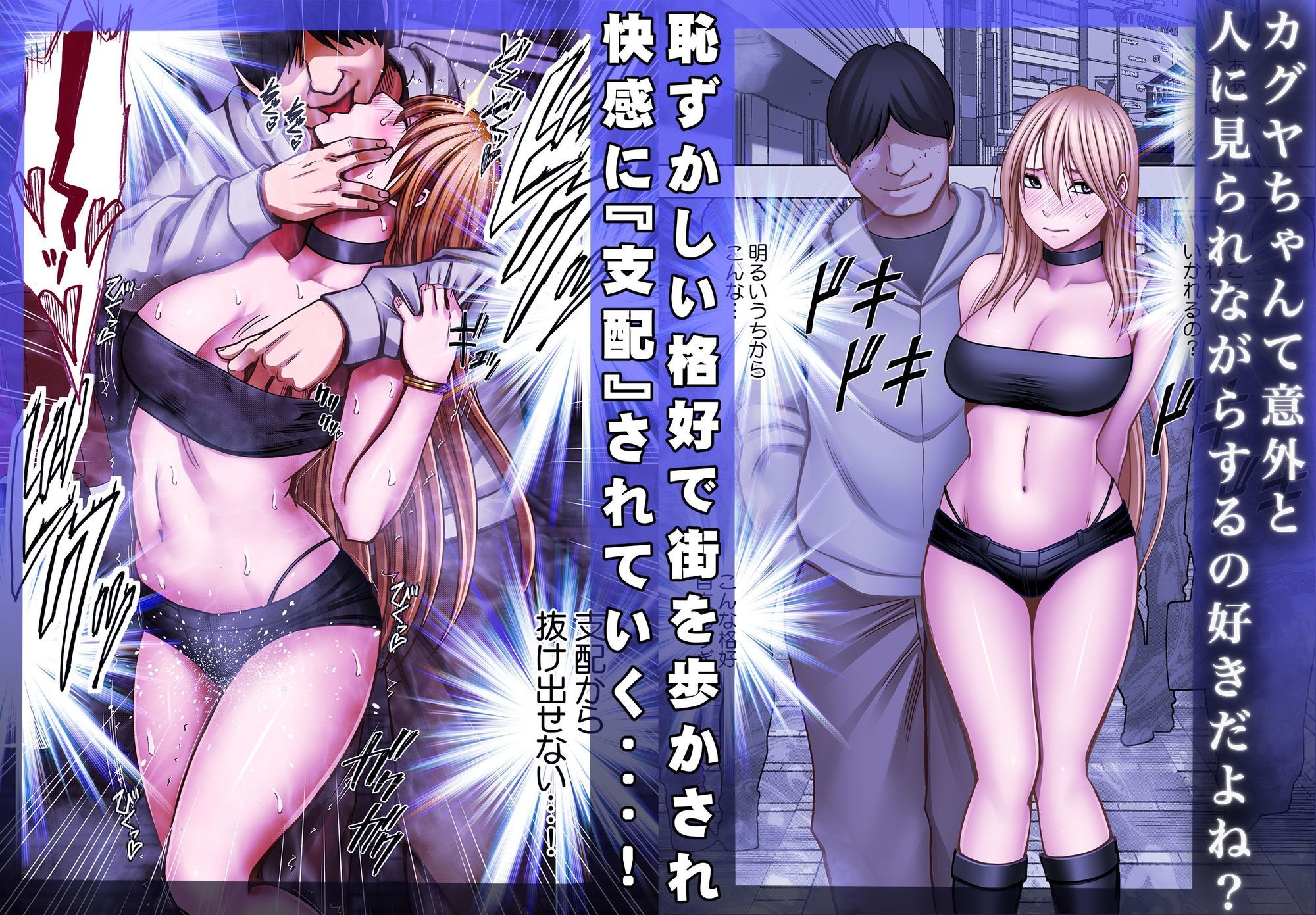 退魔士カグヤ辱if 2枚目
