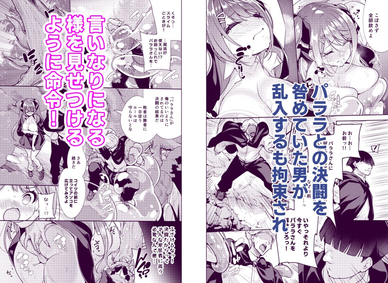 魔法学園首席に勝利して一日支配する。2 4枚目