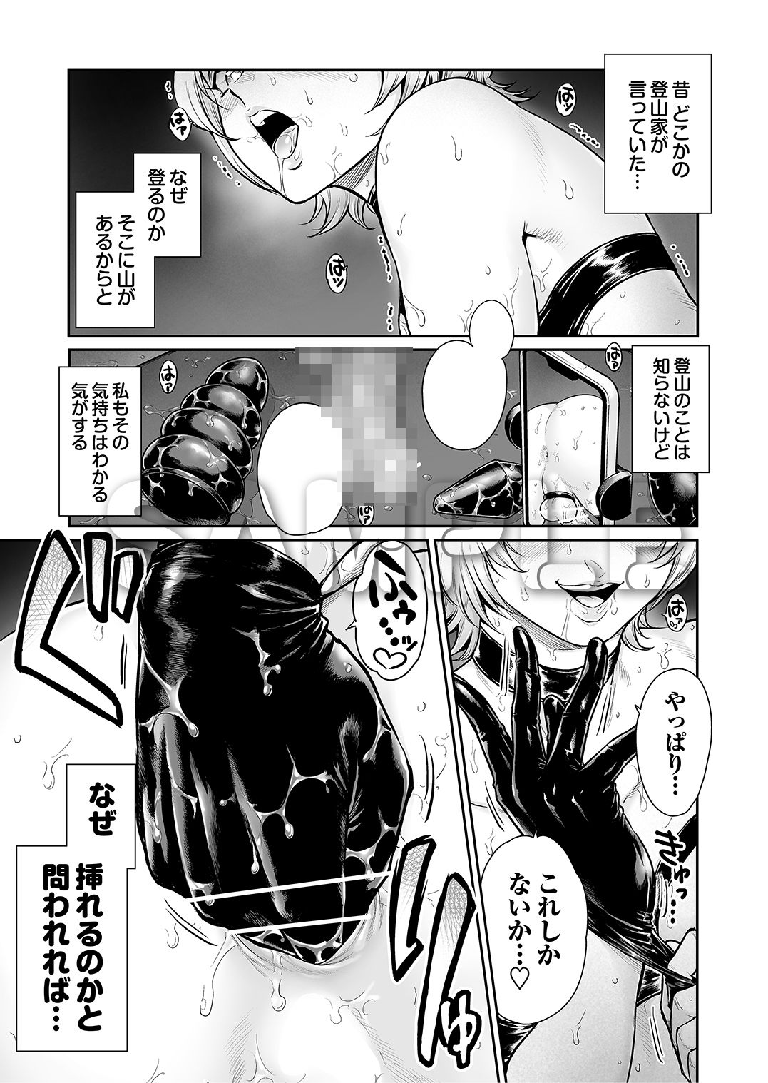 ふぃ〜すと 〜極太男の娘とメス堕ちの宴〜 1枚目