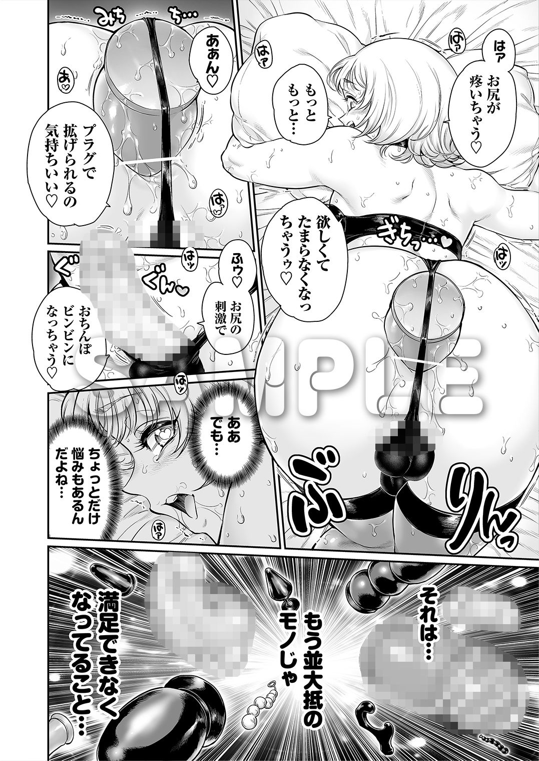 ふぃ〜すと 〜極太男の娘とメス堕ちの宴〜 3枚目