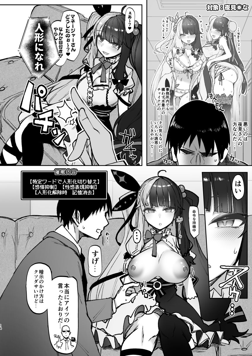 ニジサイミン2 4枚目