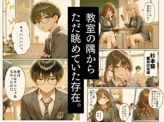 昔、俺をバカにしていた幼馴染を10年後港区のタワマンに呼び出して朝まで〇〇する話。 2枚目