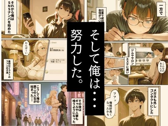 昔、俺をバカにしていた幼馴染を10年後港区のタワマンに呼び出して朝まで〇〇する話。 5枚目