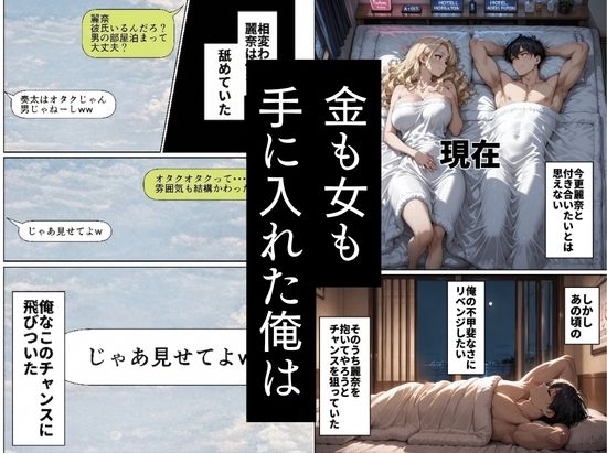 昔、俺をバカにしていた幼馴染を10年後港区のタワマンに呼び出して朝まで〇〇する話。 6枚目