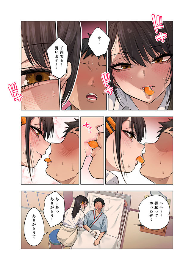 ヌいてもらいまくり入院性活〜助けたクールギャルは実はスケベでした〜 5枚目