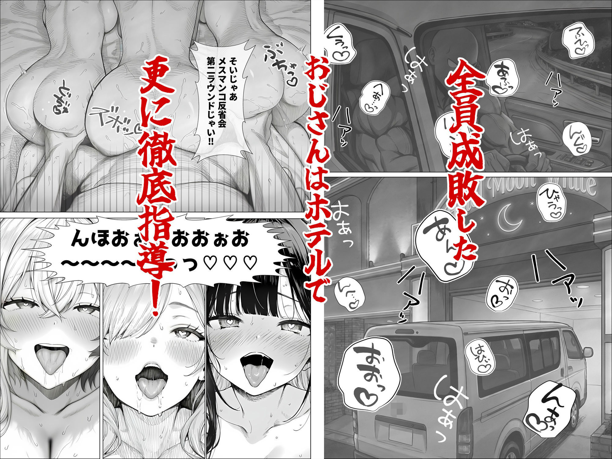 トー横立ちんぼ更生種付けおじさん 9枚目