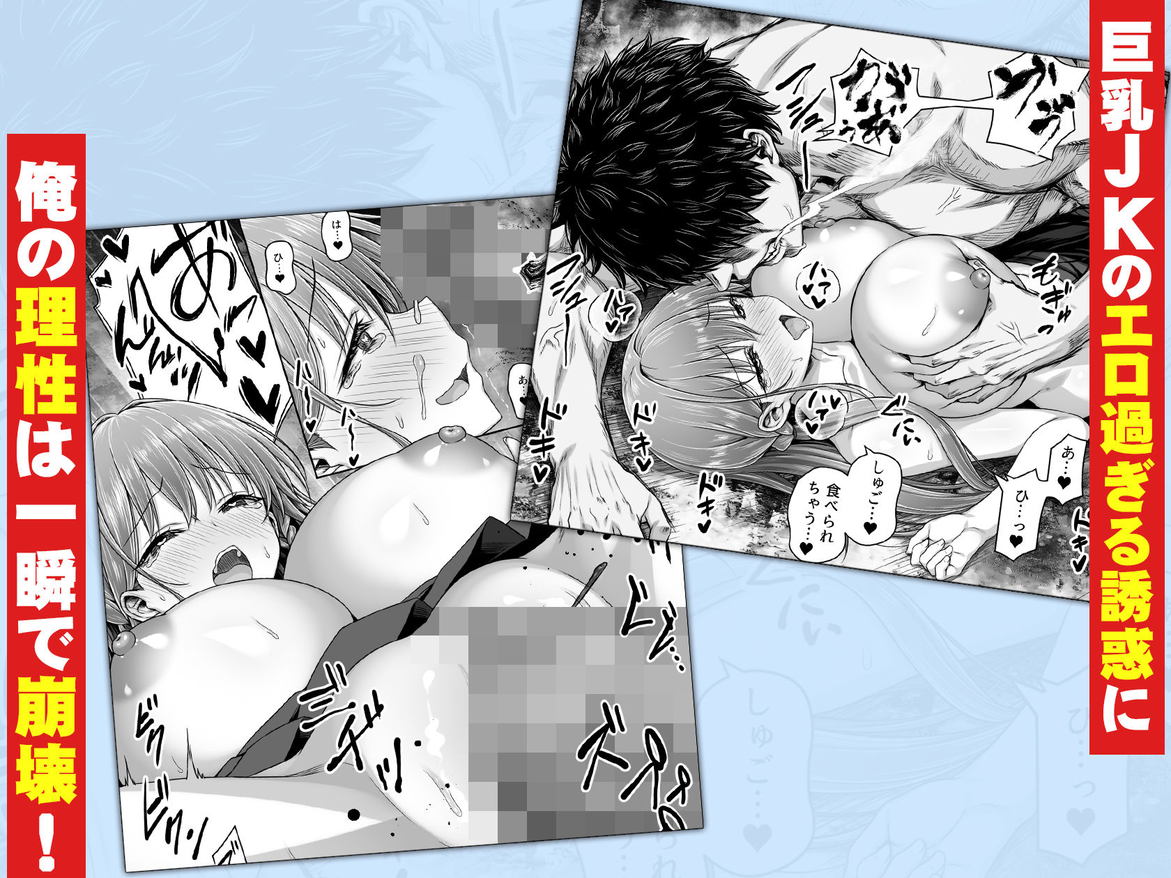 深夜の公園で巨乳ホームレスJK拾った 4枚目