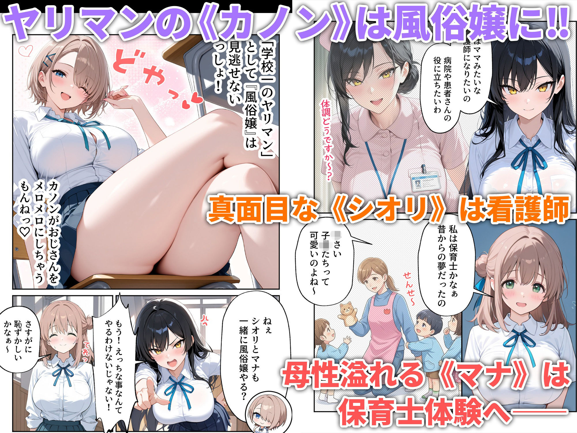 職場体験えっち 女子●生3人エッチな職場体験 2枚目