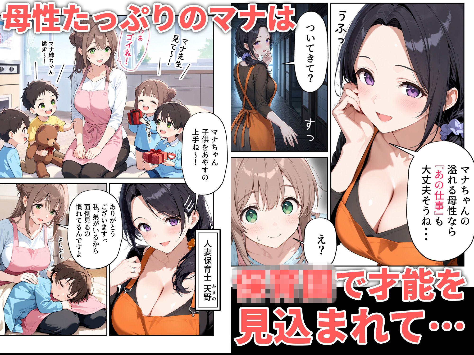 職場体験えっち 女子●生3人エッチな職場体験 7枚目