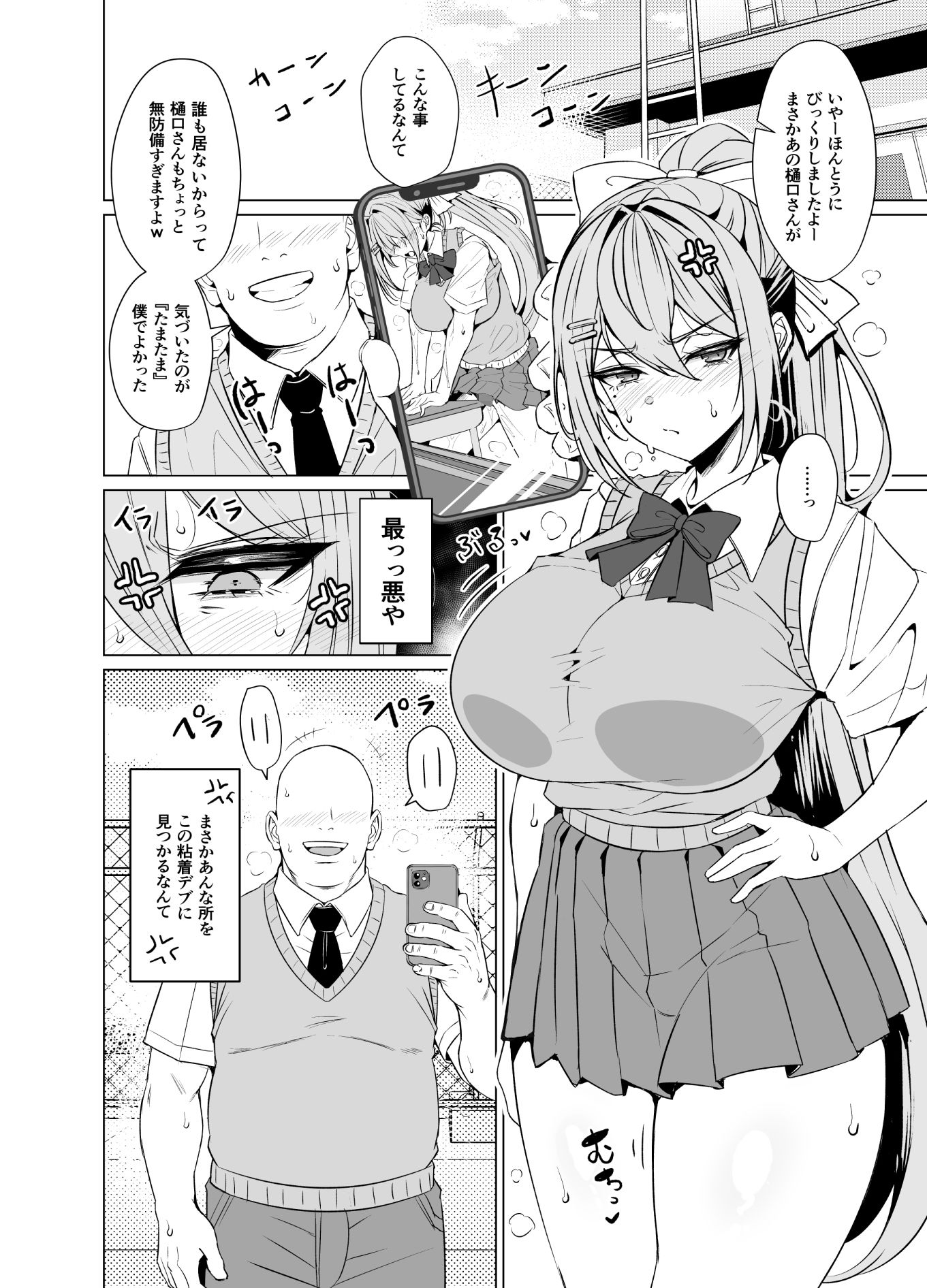 めーぷるあふたーすくーる（はぁと） 2枚目