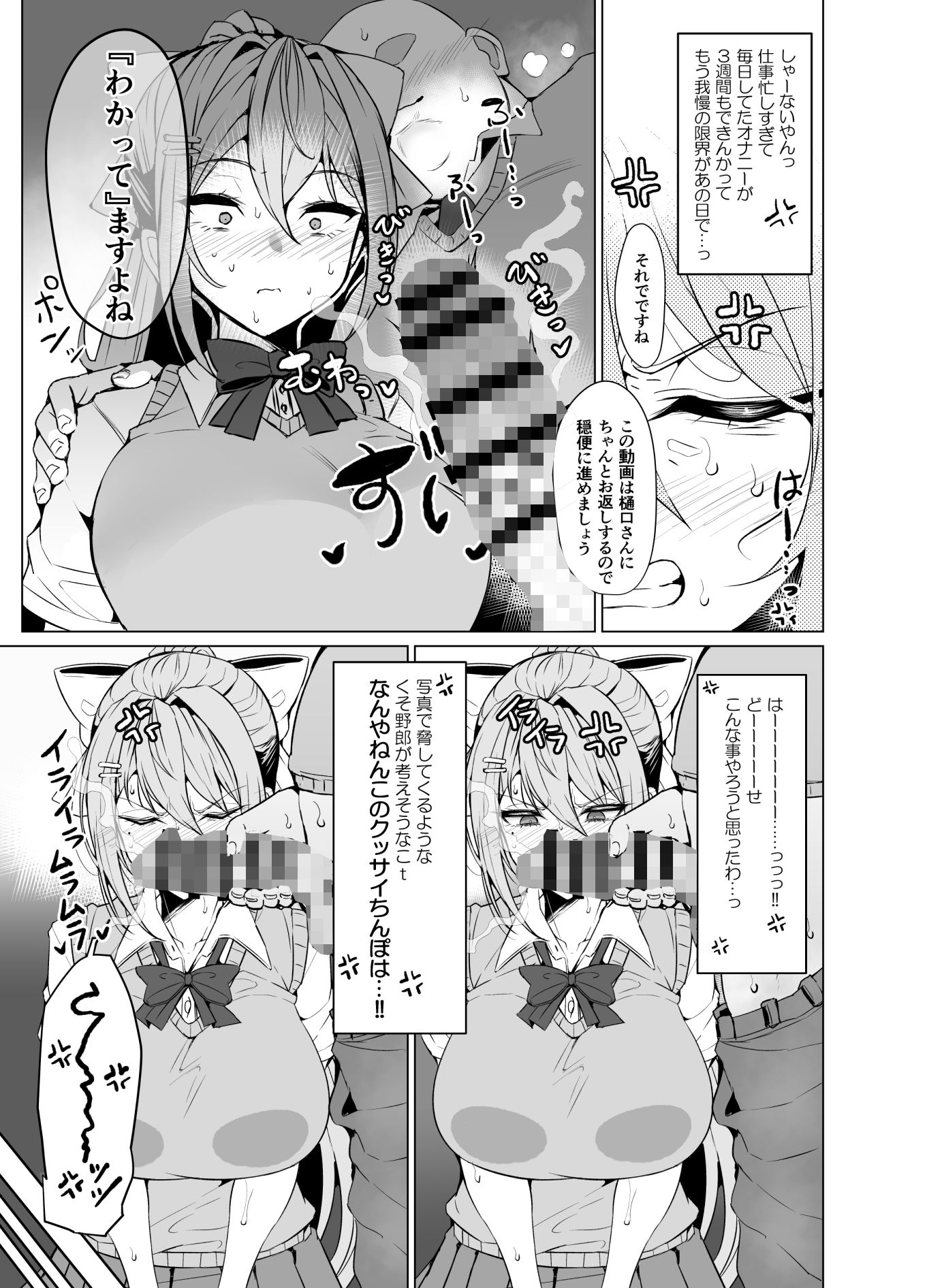めーぷるあふたーすくーる（はぁと） 3枚目