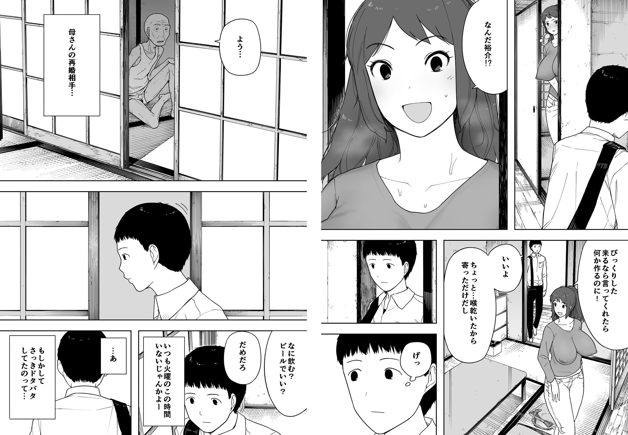 なんでそんなヤツがいいんだよ… ──爺と浮気・妊娠・再婚した母さん── 5枚目