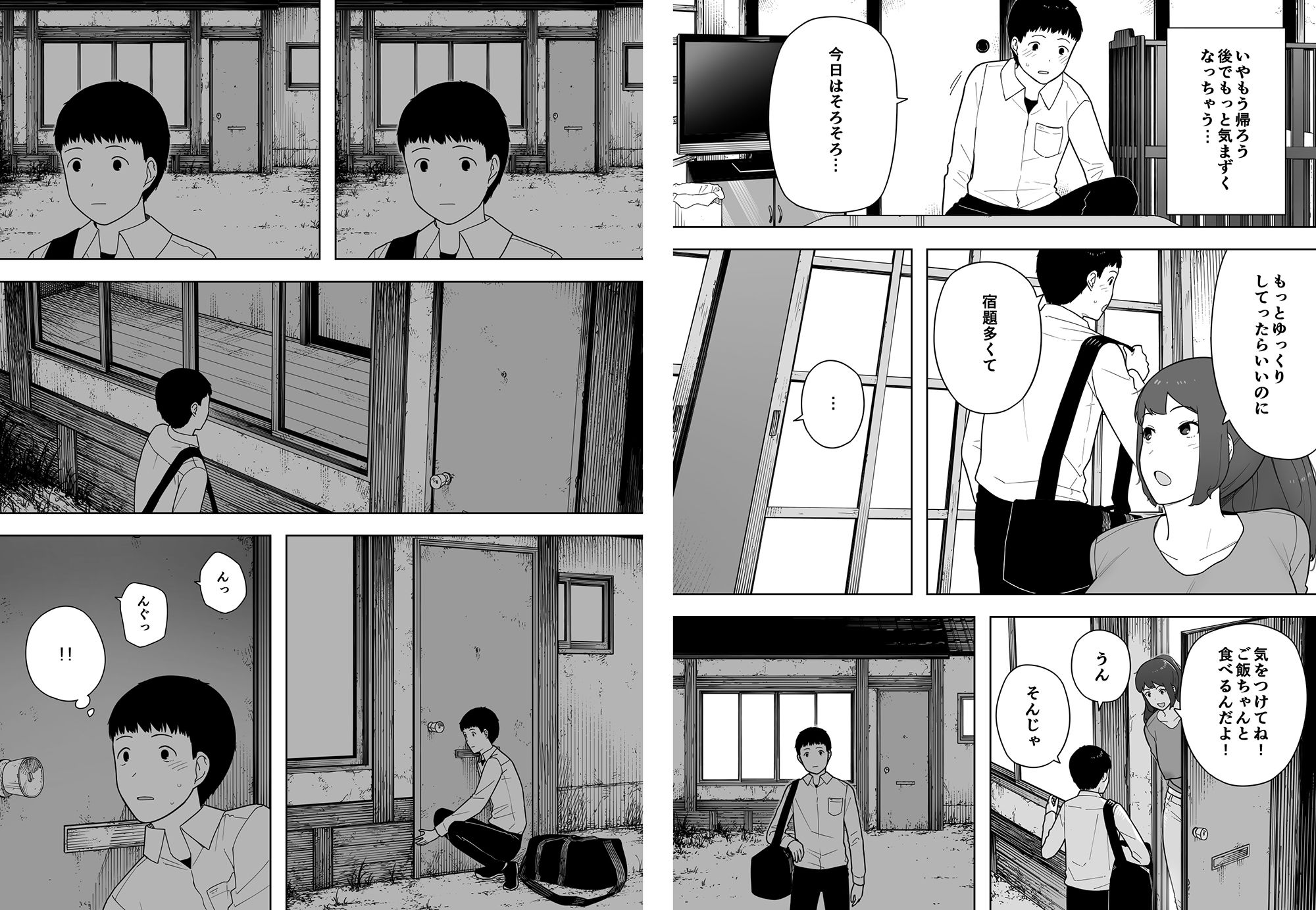 なんでそんなヤツがいいんだよ… ──爺と浮気・妊娠・再婚した母さん── 8枚目