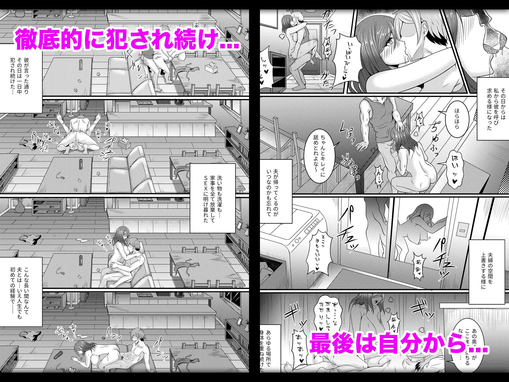 アナタ許して〜中沢洋子の場合〜 3枚目