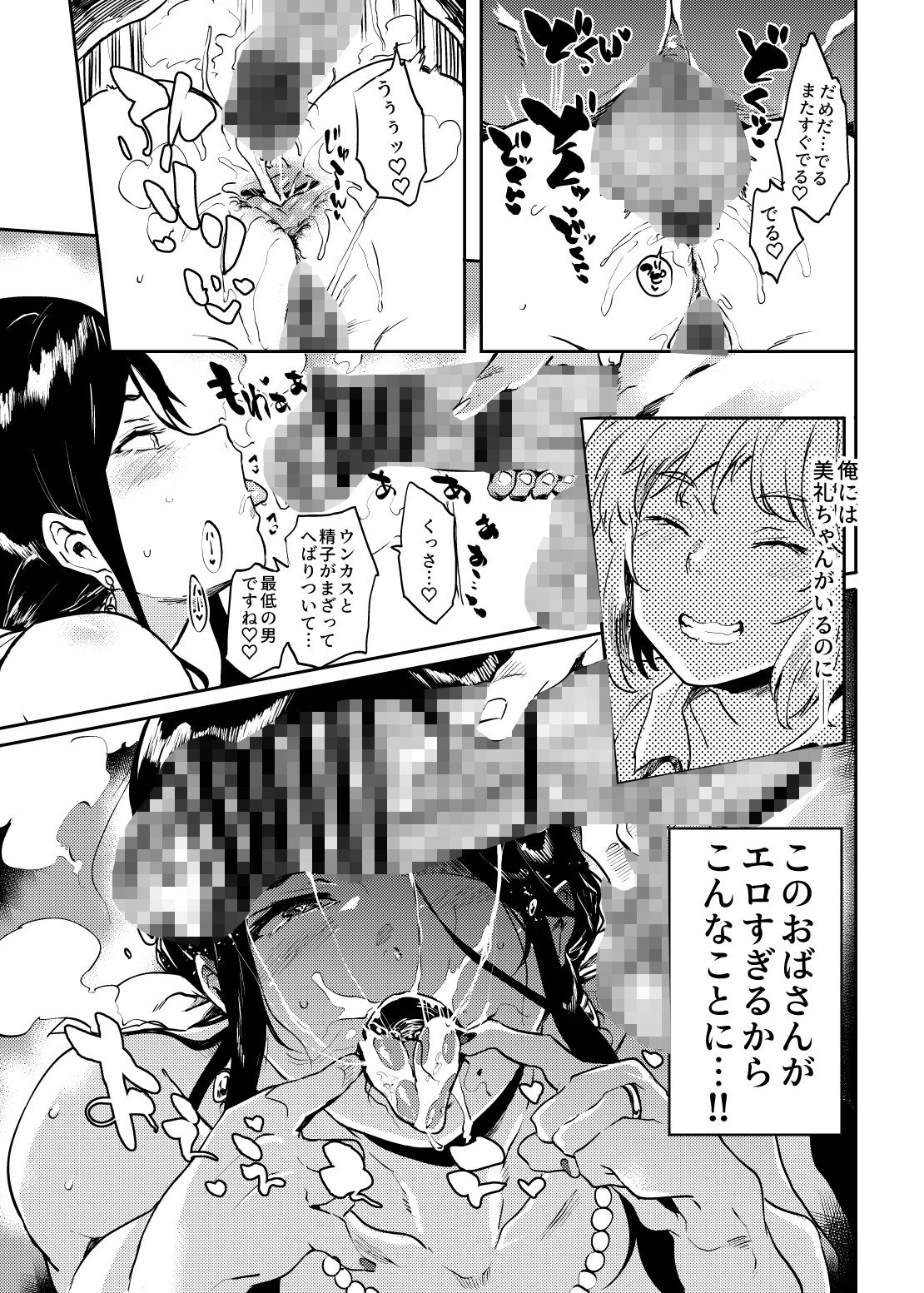 退魔の母、産 4枚目
