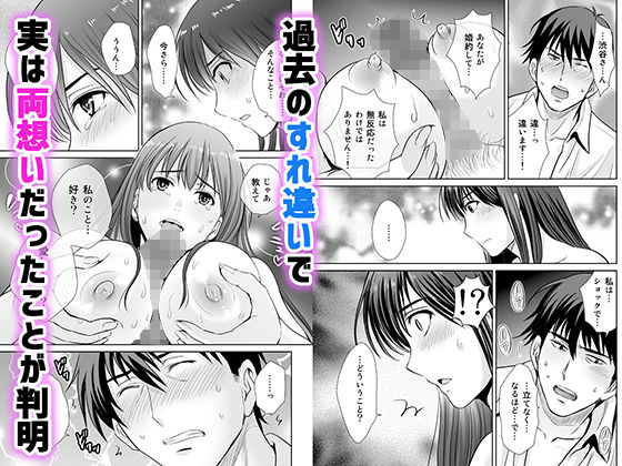 30歳元アイドル純愛復讐〜親友と結婚したPを夫婦まとめて寝取って完堕ちさせる話〜【完全版】 3枚目