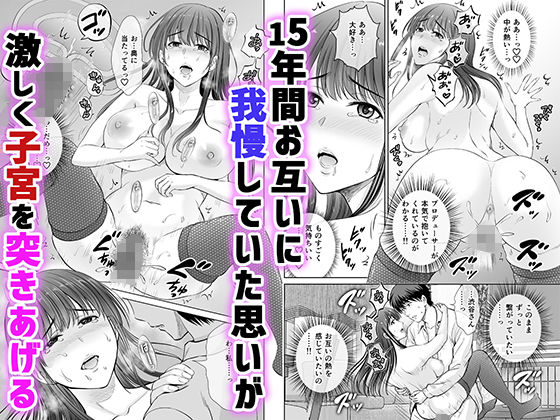 30歳元アイドル純愛復讐〜親友と結婚したPを夫婦まとめて寝取って完堕ちさせる話〜【完全版】 6枚目