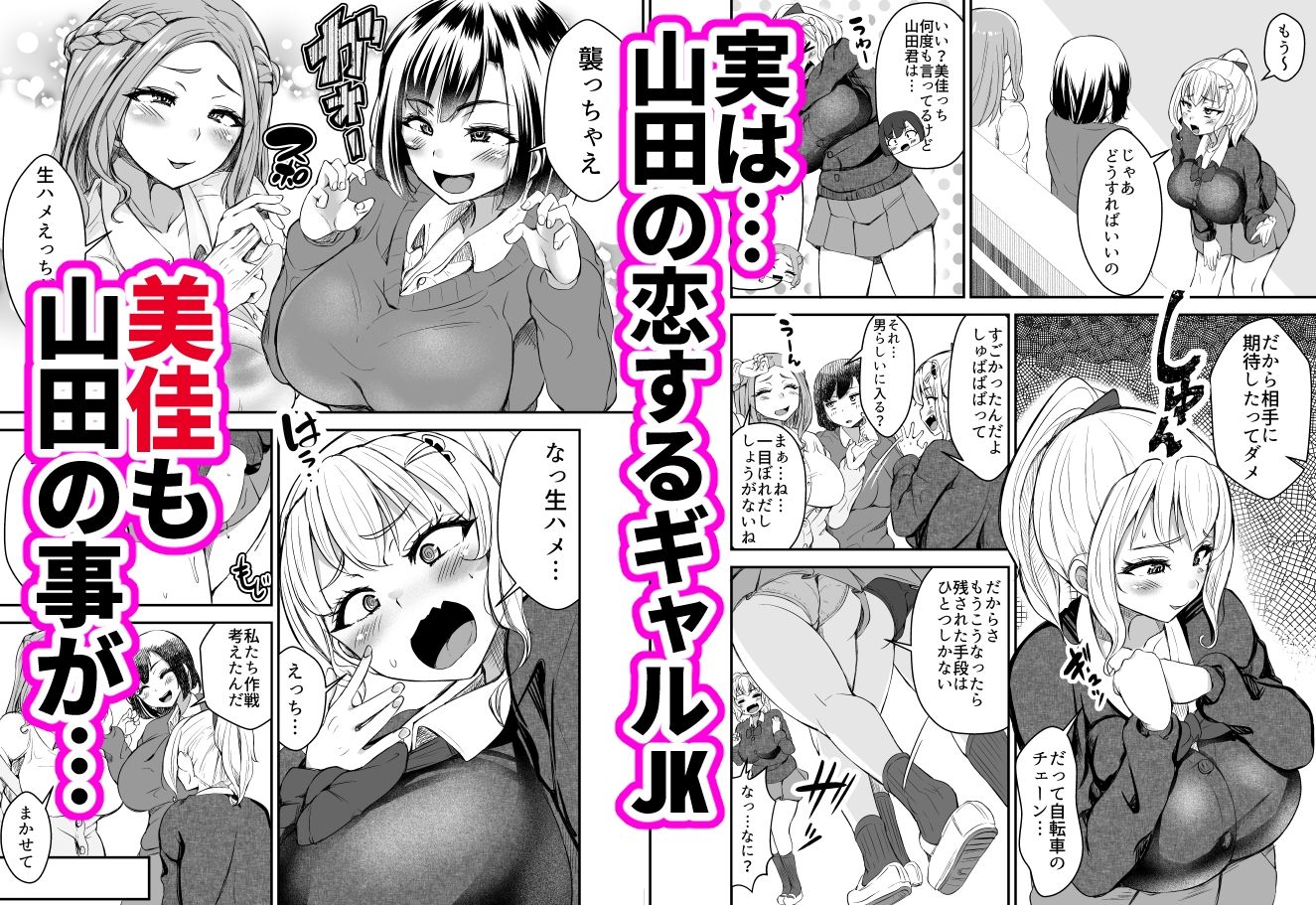 ひとめぼれ 〜汗だくギャルJKと保健室でずぼずぼ〜 2枚目