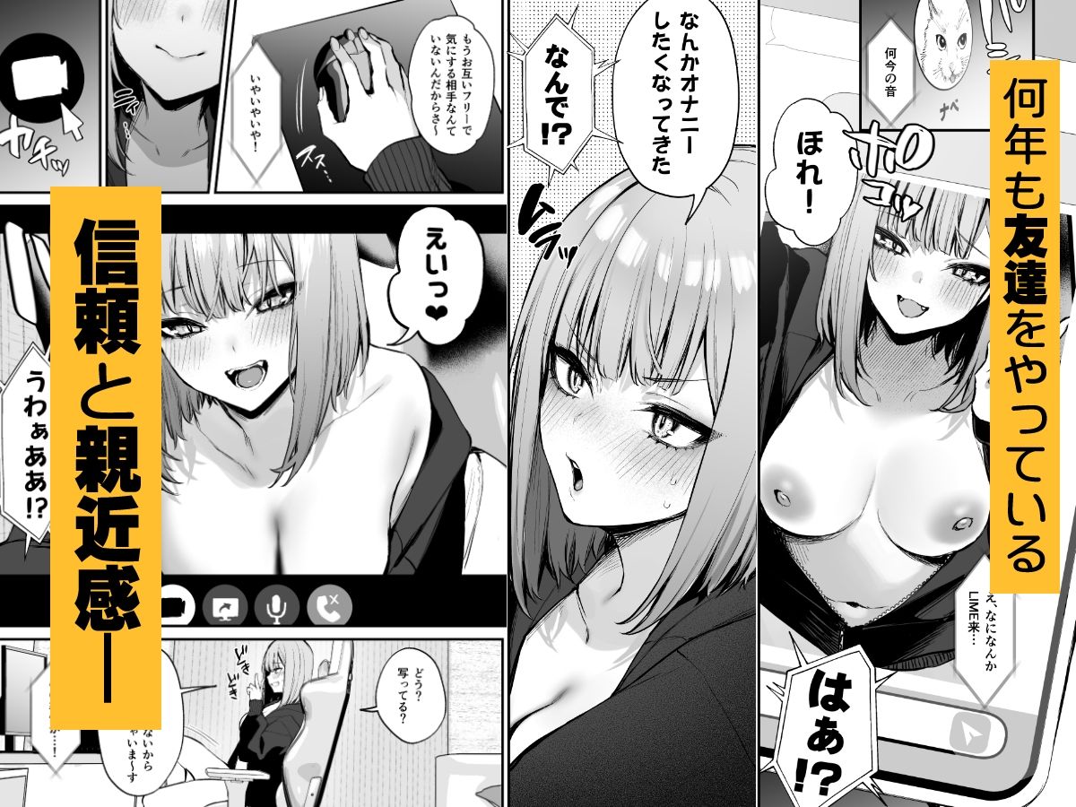 元カレとはできなかったセックスしてもいいですか？ 3枚目