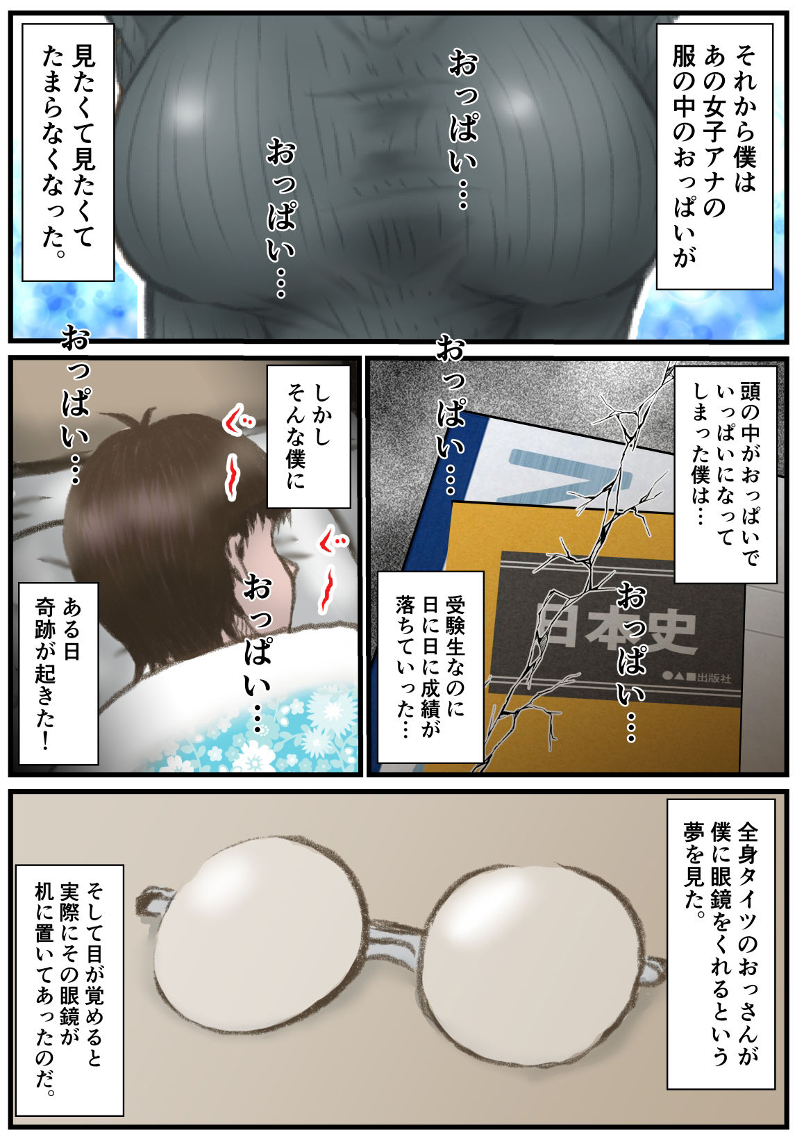 英知な超能力でHな事しますから 2枚目