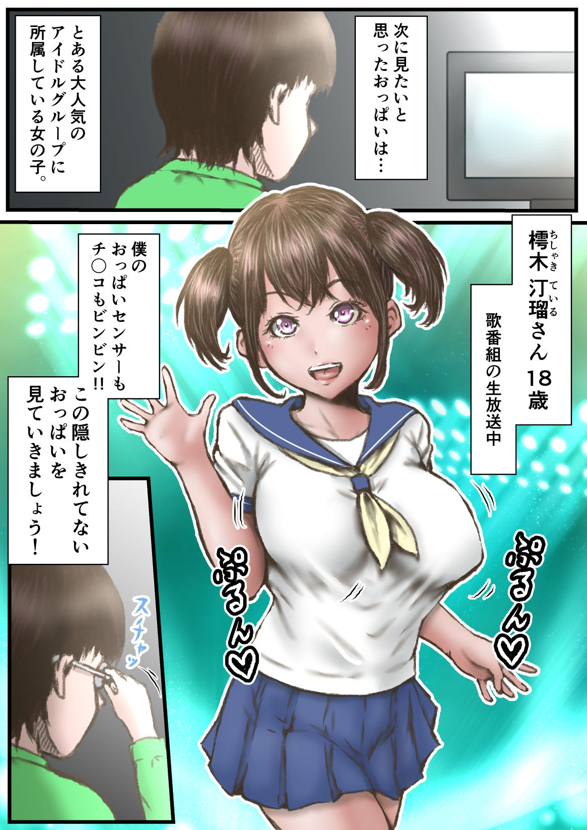 英知な超能力でHな事しますから 4枚目