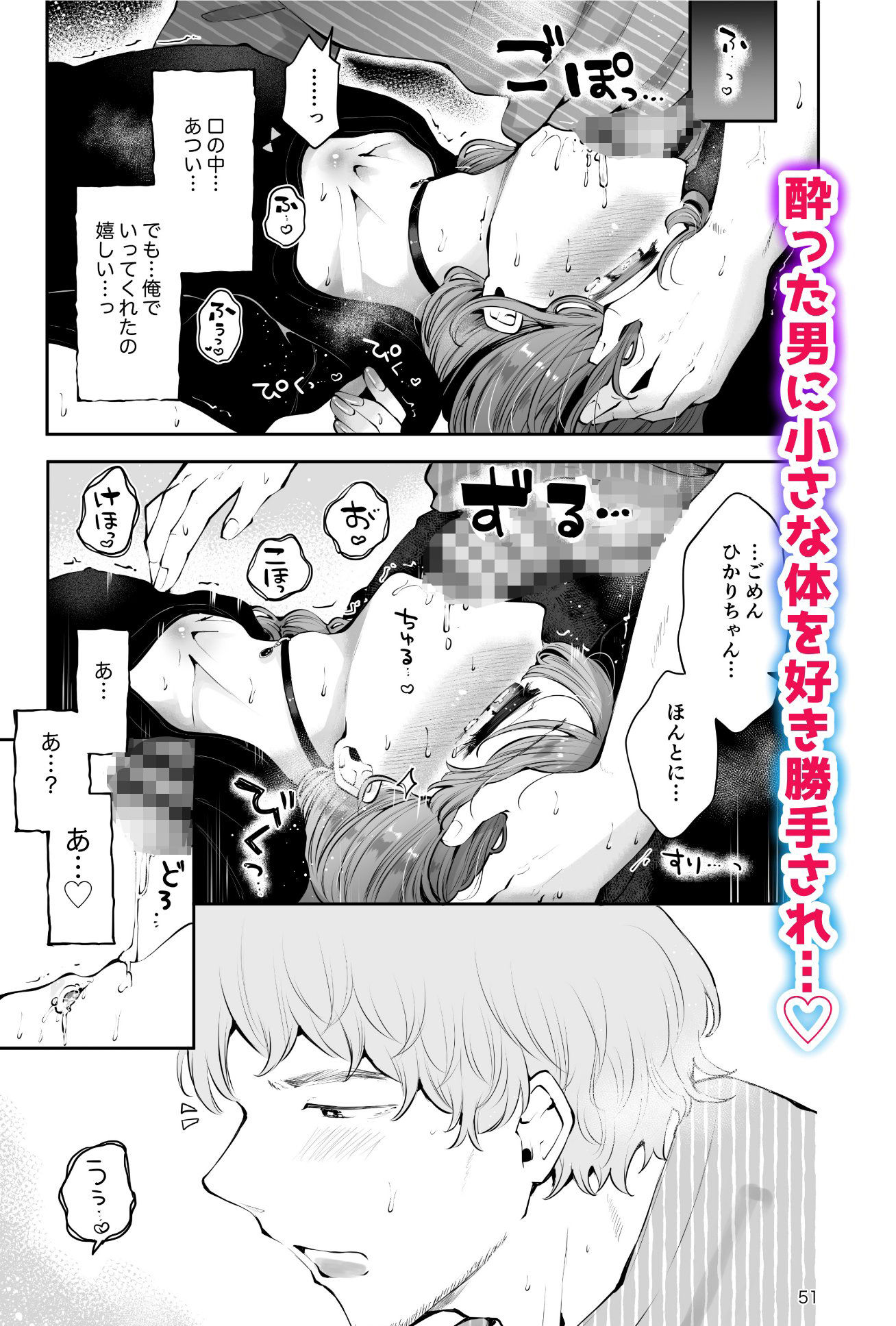 山奥の民宿で童貞処女男の娘主人にS命令セックス『遠回りの夜』 3枚目