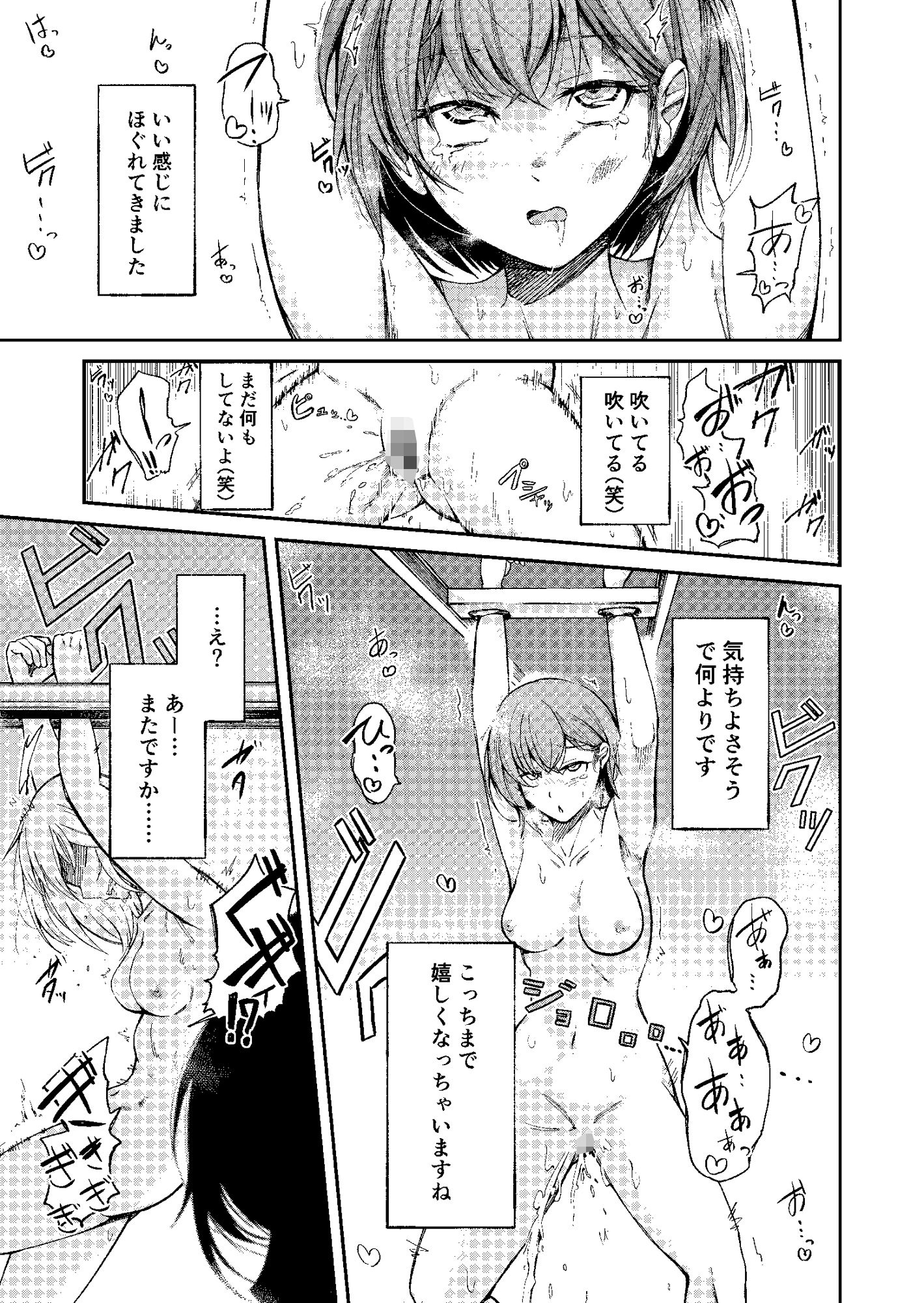 人権破壊工場〜快楽受動体ライン〜 4枚目