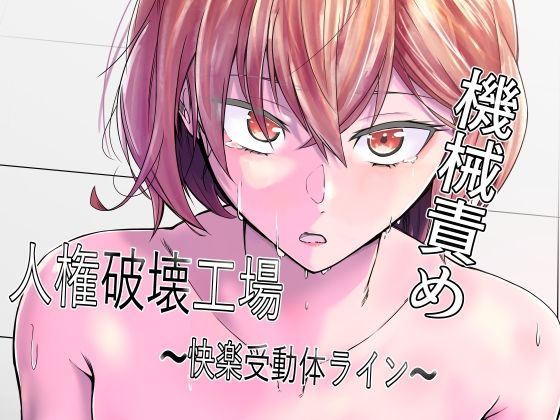 無料版