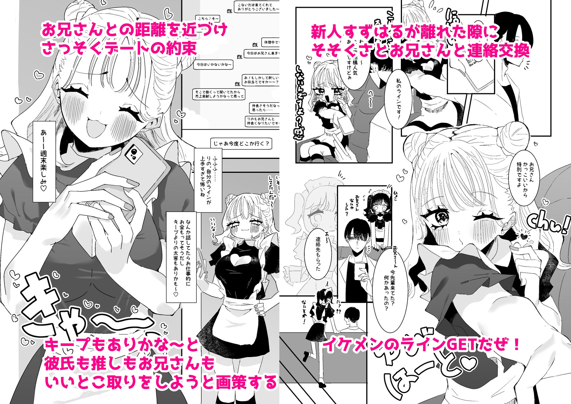 推し活カノジョは量産型 2枚目
