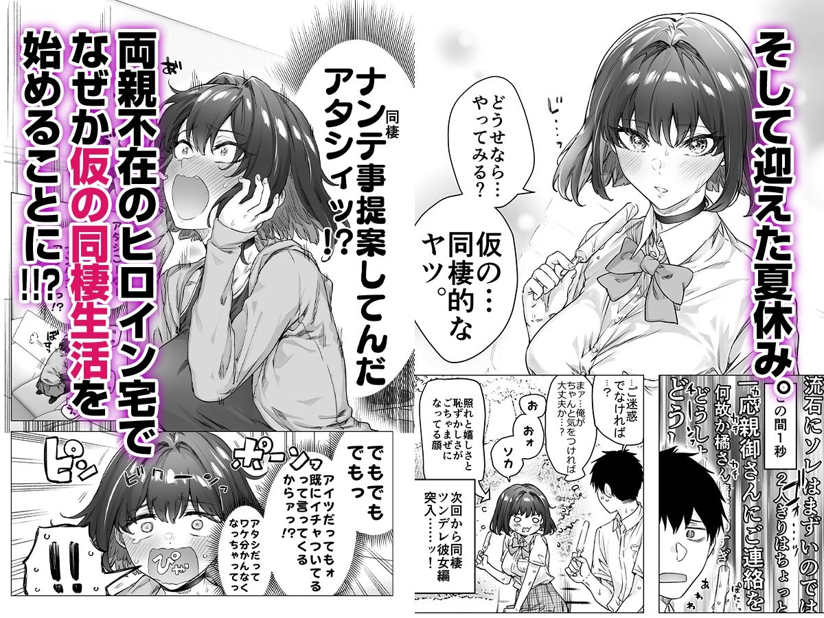 健全ラブコメ漫画で省かれがちなHシーンがっつり描いたらこうなった 5枚目