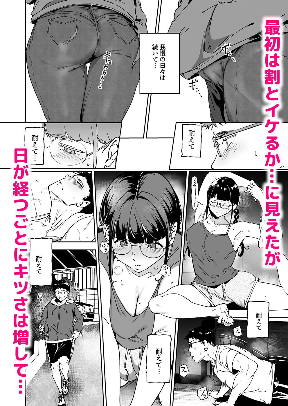 オタク友達とのセックスは最高に気持ちいい3 2枚目