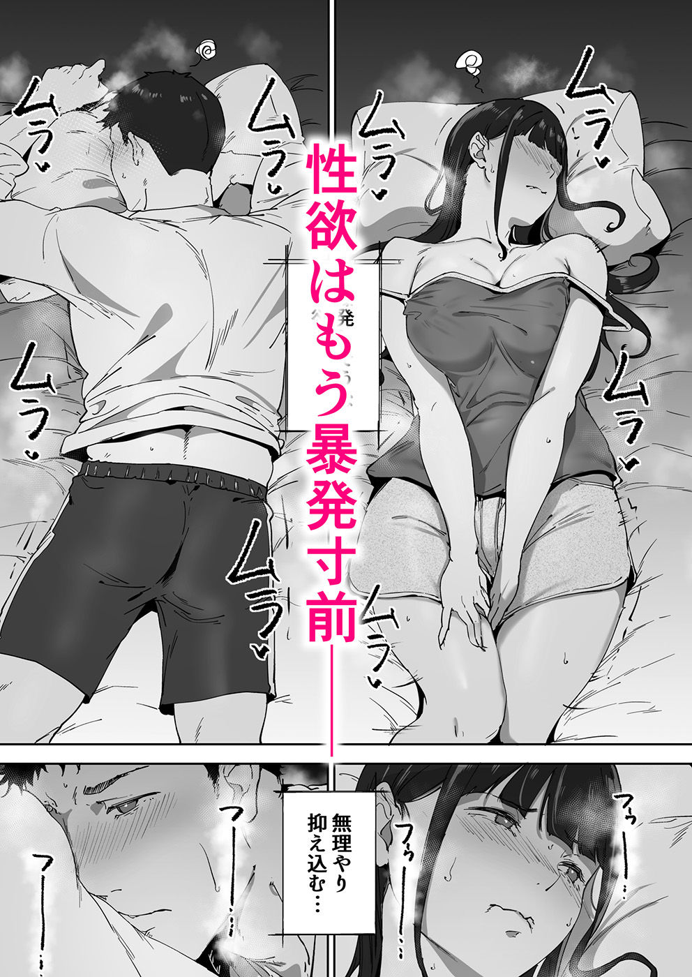 オタク友達とのセックスは最高に気持ちいい3 3枚目