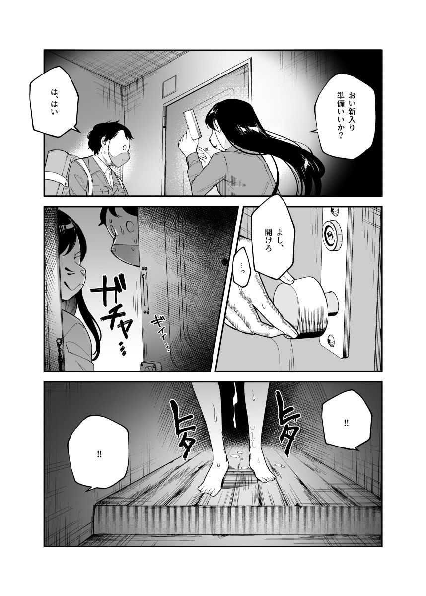 チートアイテム管理局のお仕事EX 散々ヤラれた後だし、どうせ全部忘れるから、被害者つまみ食いしてもいいよね 1枚目