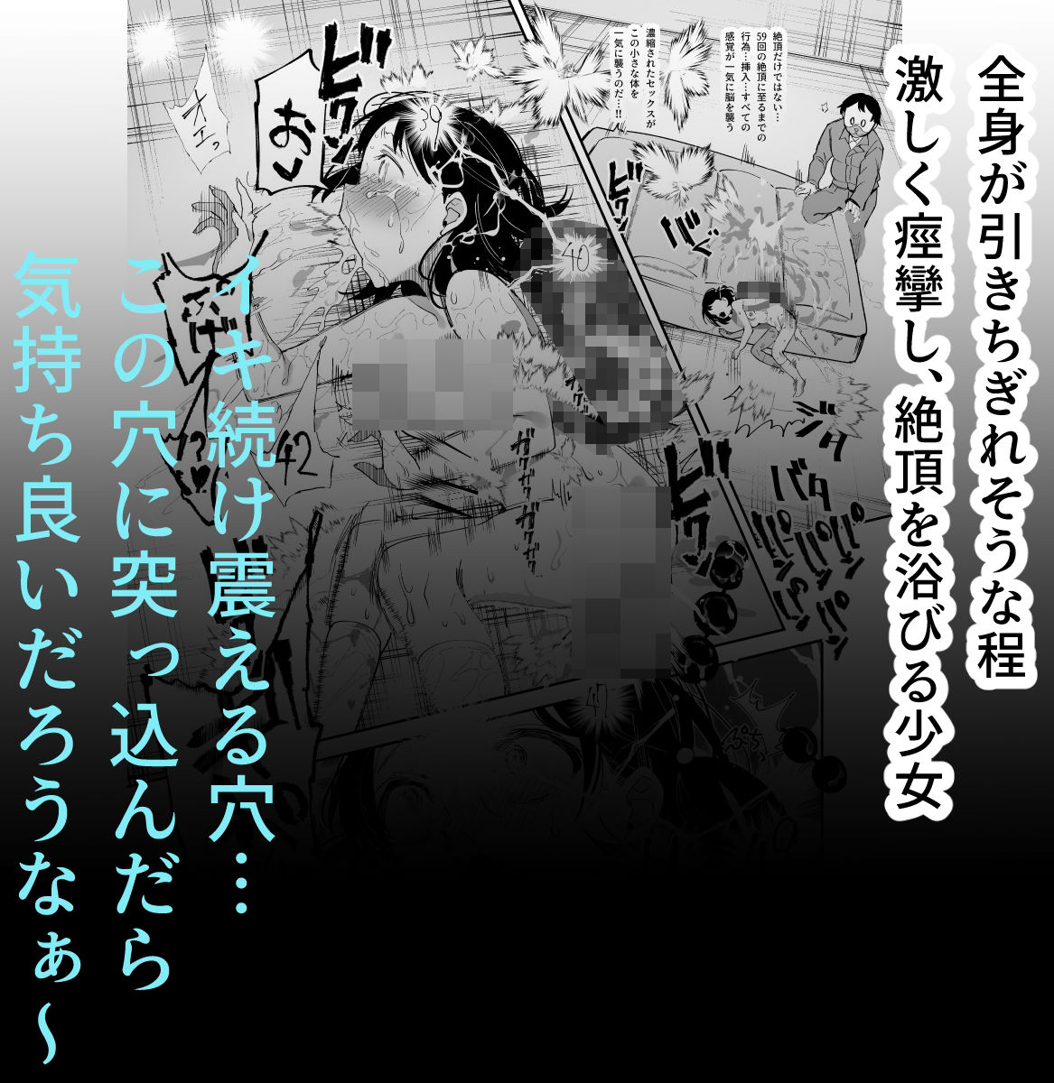 チートアイテム管理局のお仕事EX 散々ヤラれた後だし、どうせ全部忘れるから、被害者つまみ食いしてもいいよね 9枚目