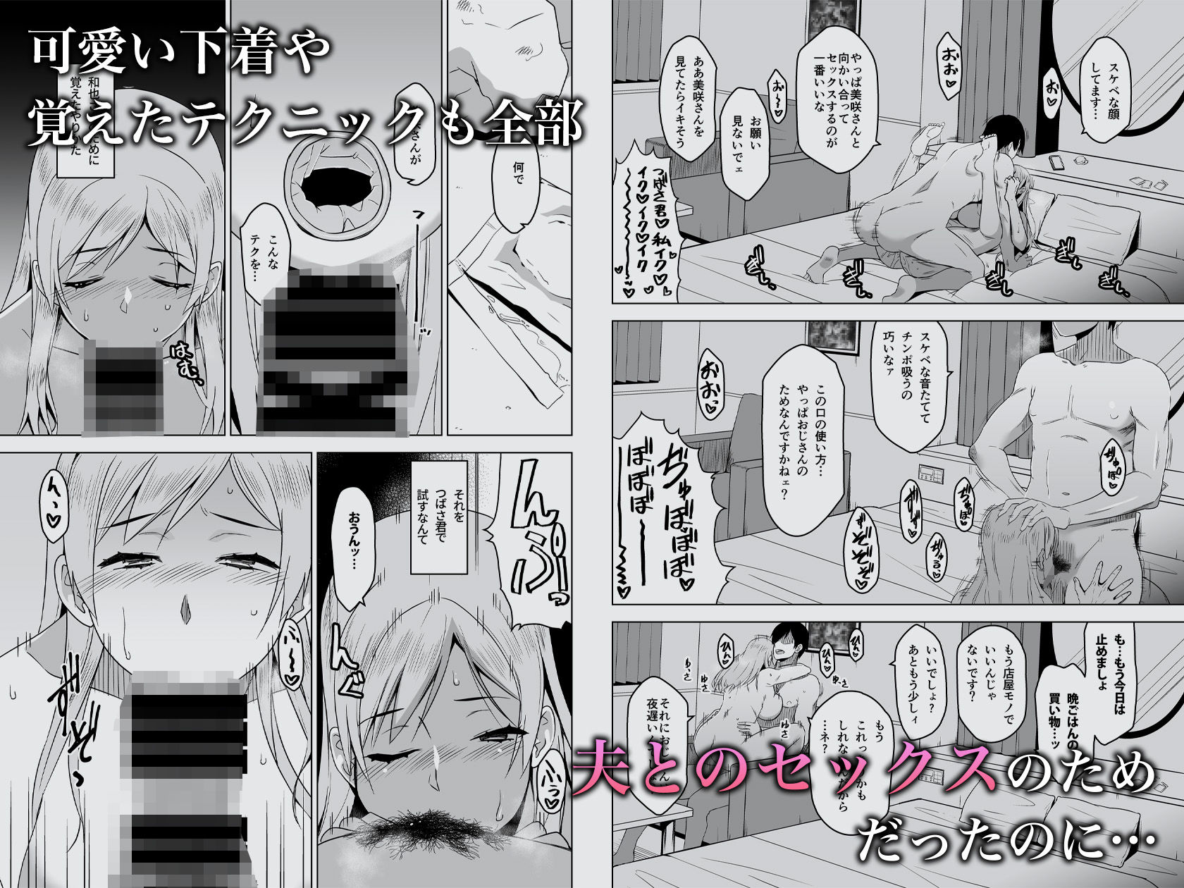 そして私は誘われる 3枚目
