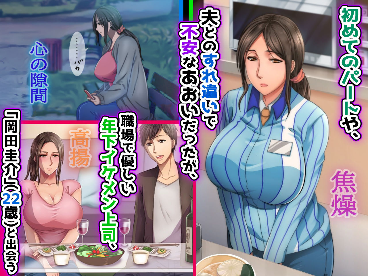 子煩悩な良妻賢母がパート先で年下イケメン上司に落とされるまでの記録【1話完結】 2枚目