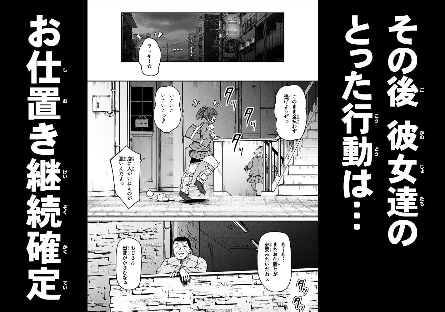 ギャルとお仕置きおじさん 6枚目