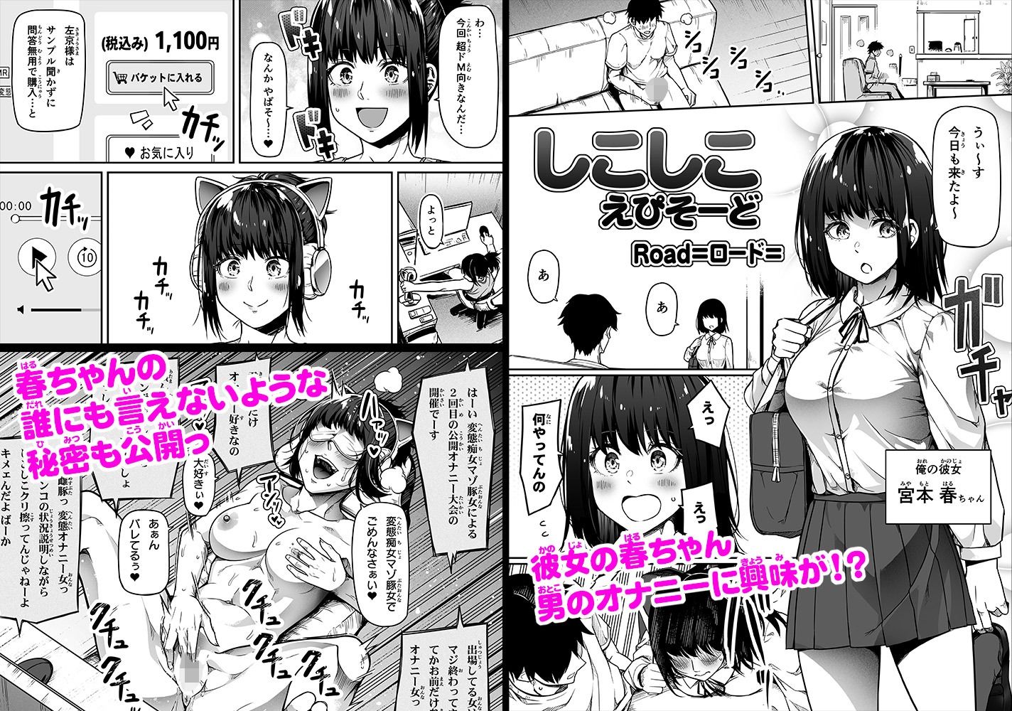 ギャルとお仕置きおじさん 9枚目