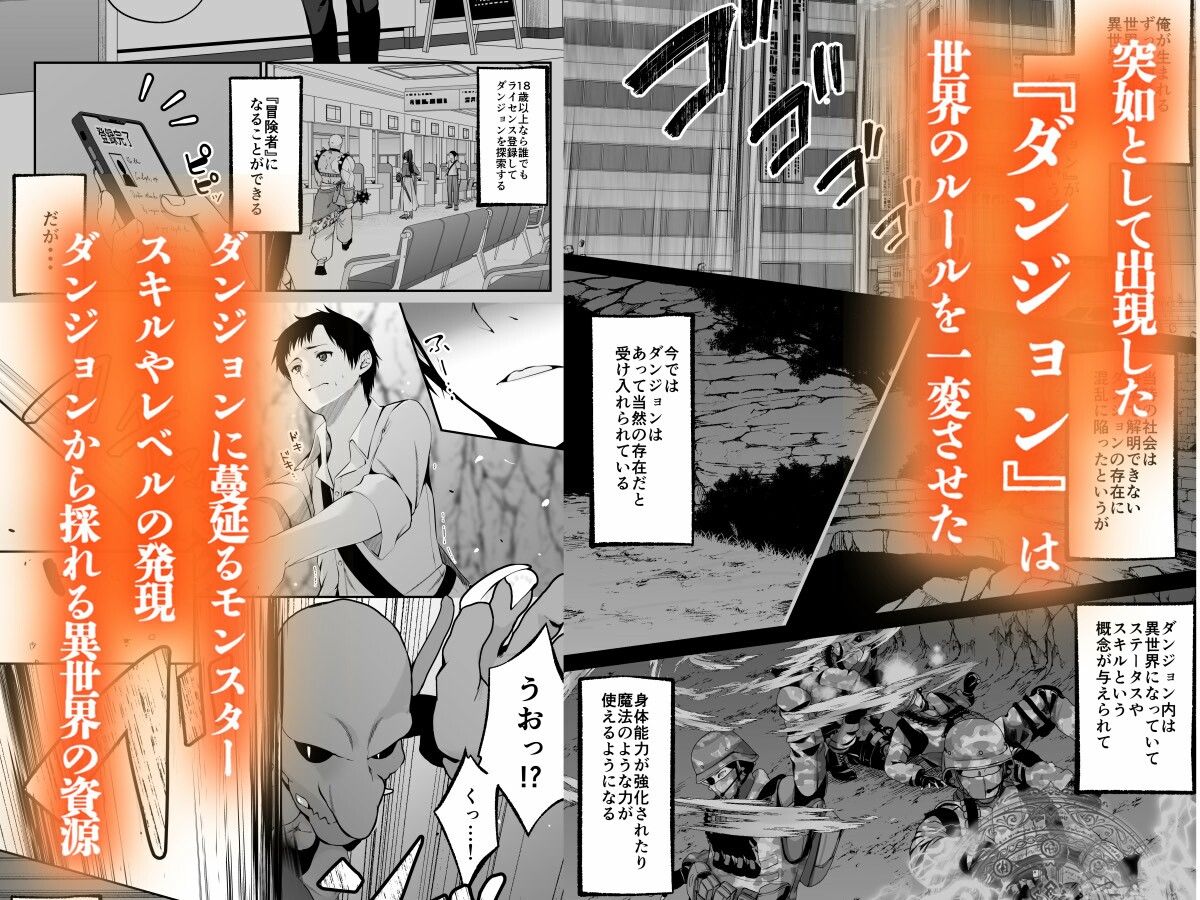セックスレベリング 〜セックスした相手のレベルを上げるスキルで訳アリJKを助けたら溺愛依存される話〜 1枚目