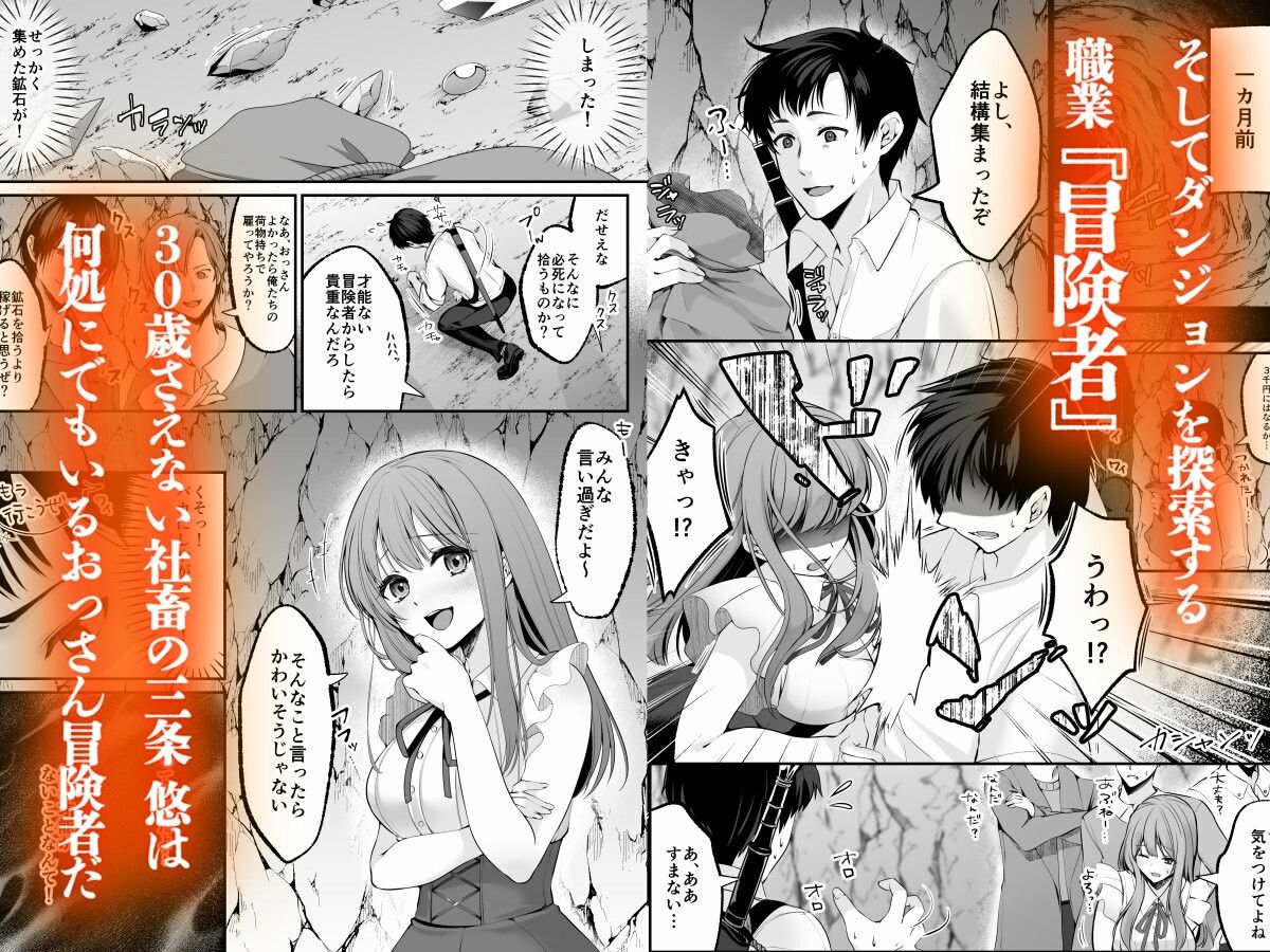 セックスレベリング 〜セックスした相手のレベルを上げるスキルで訳アリJKを助けたら溺愛依存される話〜 2枚目